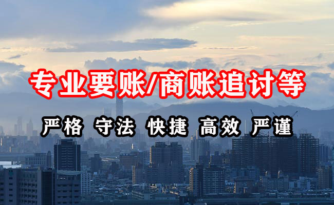 冷水滩收债公司